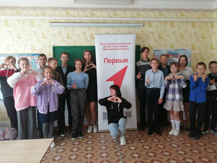 Движение Первых.